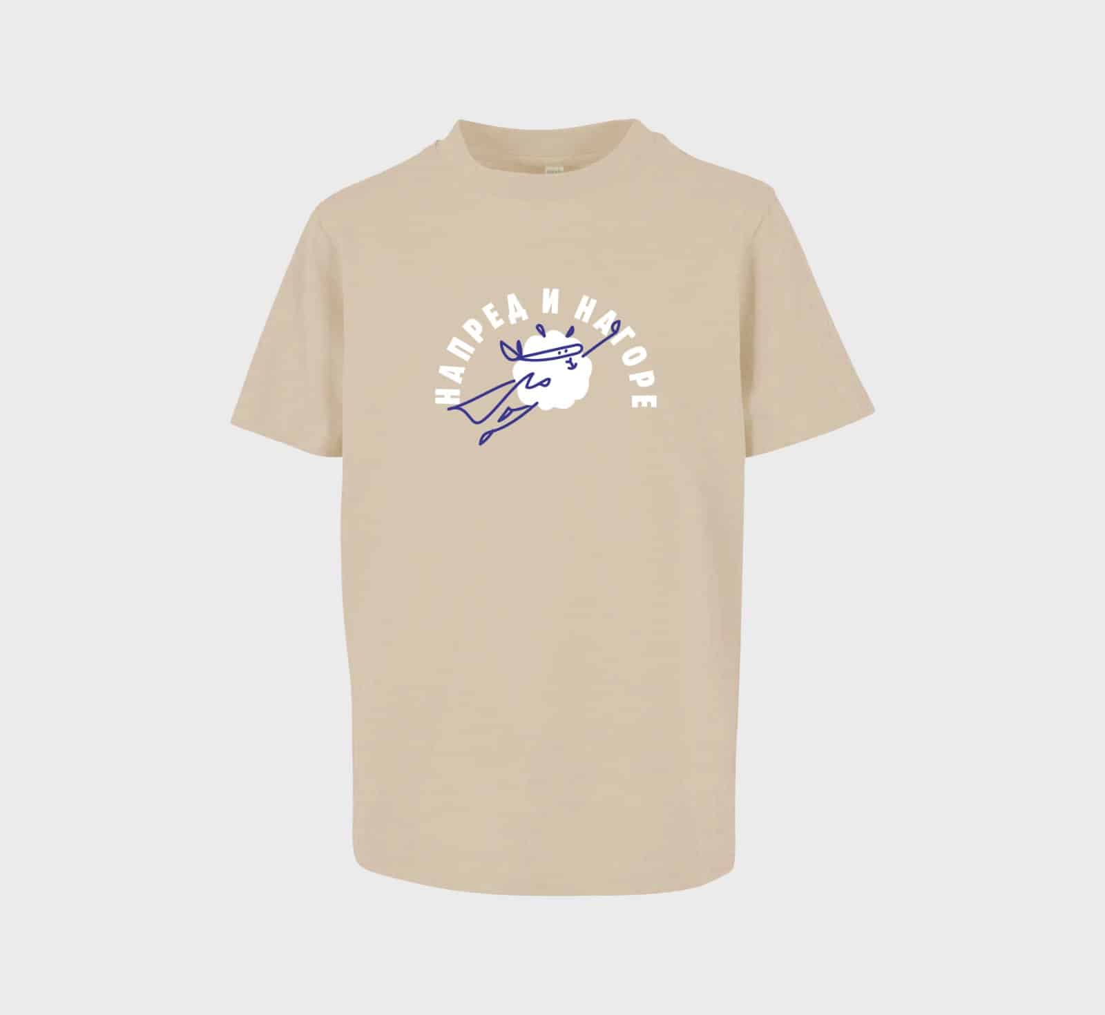 Детска тениска "Напред и нагоре" - Image 2