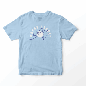 Детска тениска "Мисия пакост"