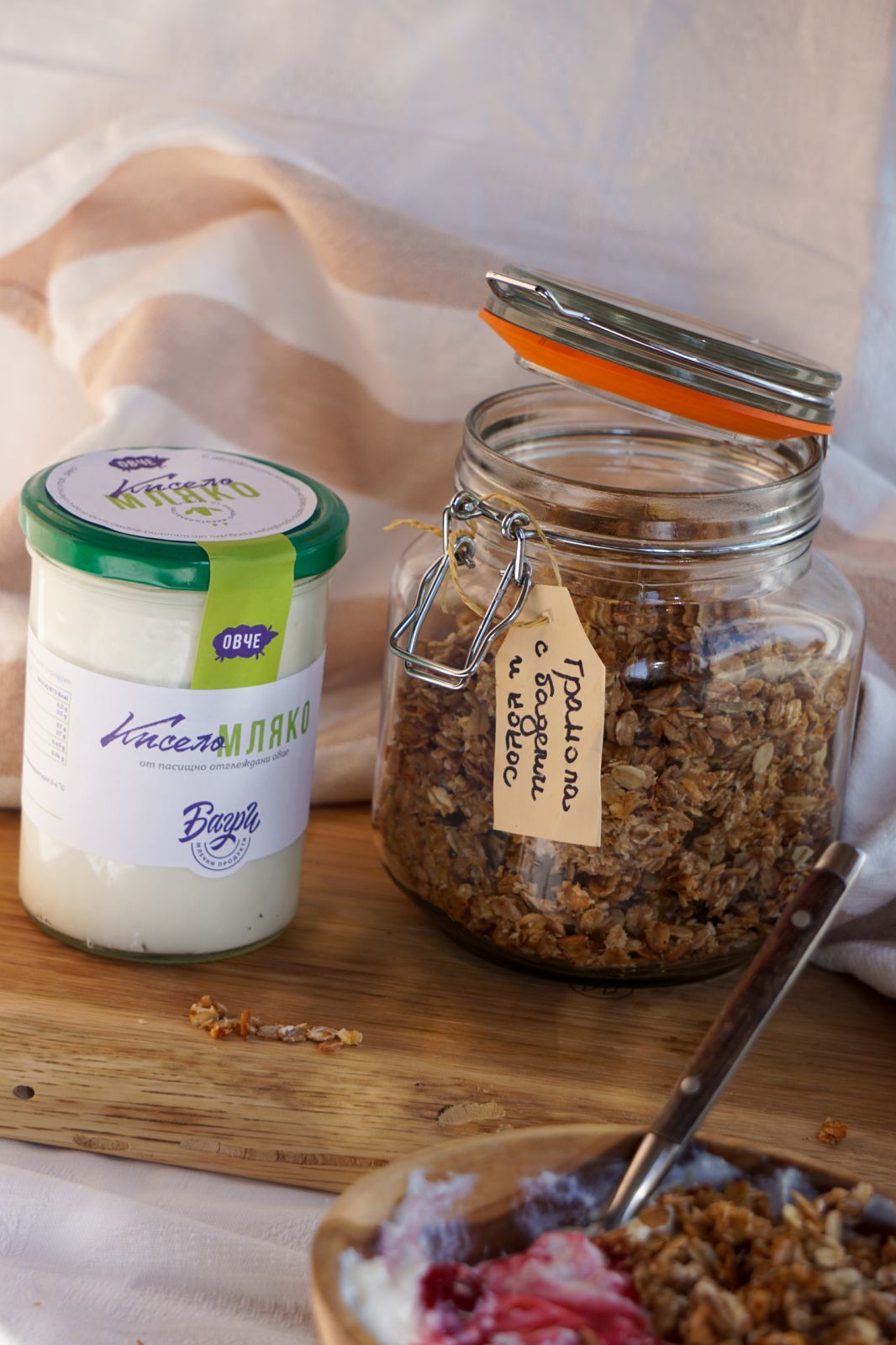 Овче кисело мляко и домашна гранола